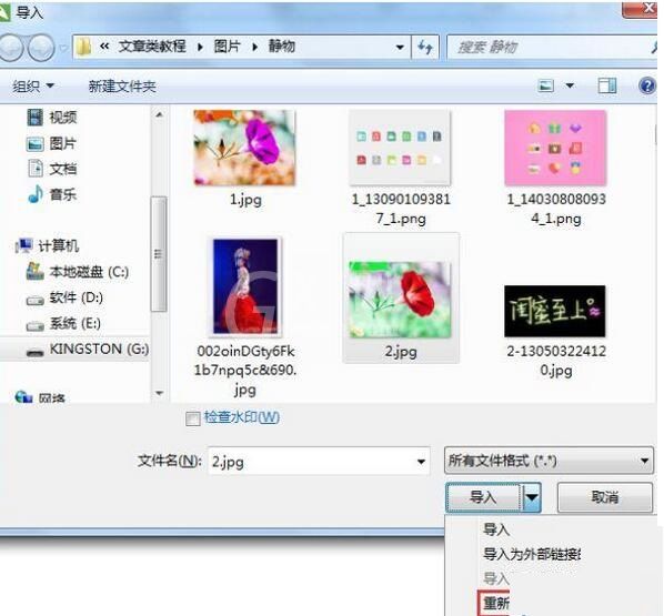 CorelDRAW更改位图尺寸及分辨率的操作方法截图