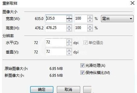 CorelDRAW更改位图尺寸及分辨率的操作方法截图