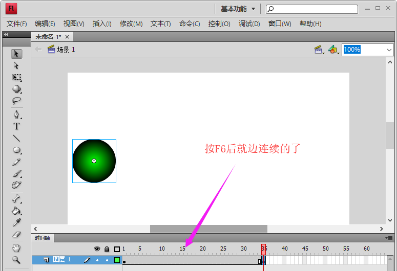 Flash CS4设计圆球快速滚动动画的操作方法截图