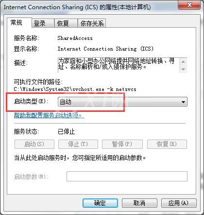 WIN7创建无线提示错误1061的解决方法截图