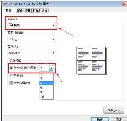 PowerPoint 2013打印占满整张纸的设置方法截图