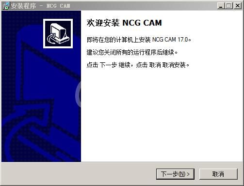 NCG CAM 17安装操作详解截图