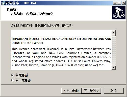 NCG CAM 17安装操作详解截图