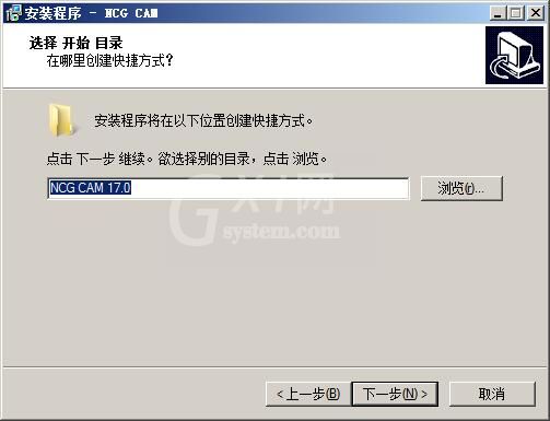 NCG CAM 17安装操作详解截图