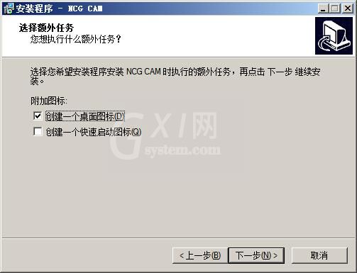 NCG CAM 17安装操作详解截图