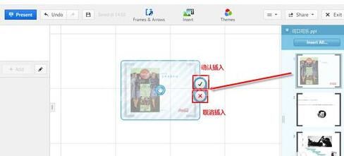 Prezi插入PPT的具体方法截图