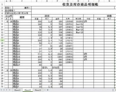 wps表格缩印的操作方法截图