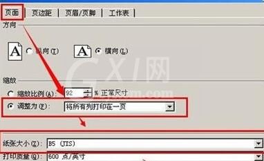 wps表格缩印的操作方法截图