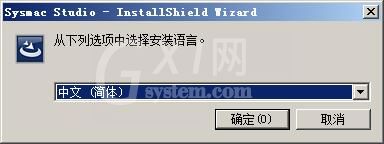 SYSMAC STUDIO进行安装激活的操作步骤截图