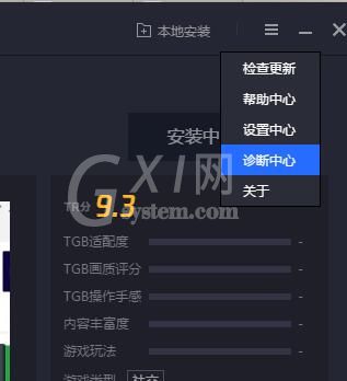 腾讯手游助手查找下载的游戏文件夹的操作流程截图