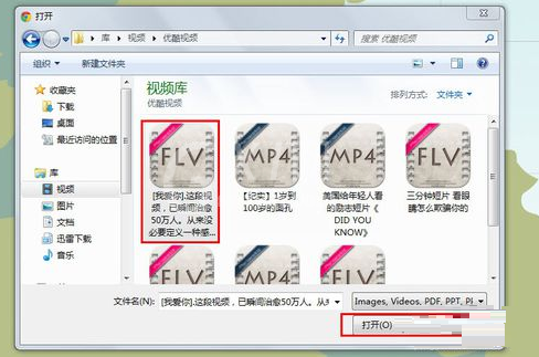 Prezi插入视频的方法步骤截图