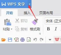 wps制作个性化模板的操作方法截图