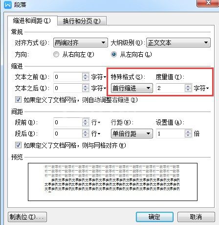 wps制作个性化模板的操作方法截图