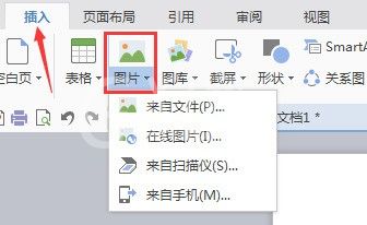 wps制作个性化模板的操作方法截图