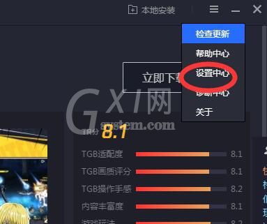 腾讯手游助手设置不卡的操作技巧截图