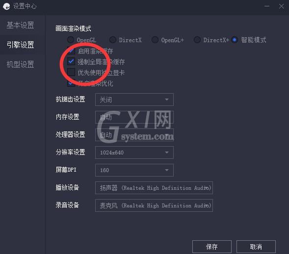 腾讯手游助手设置不卡的操作技巧截图