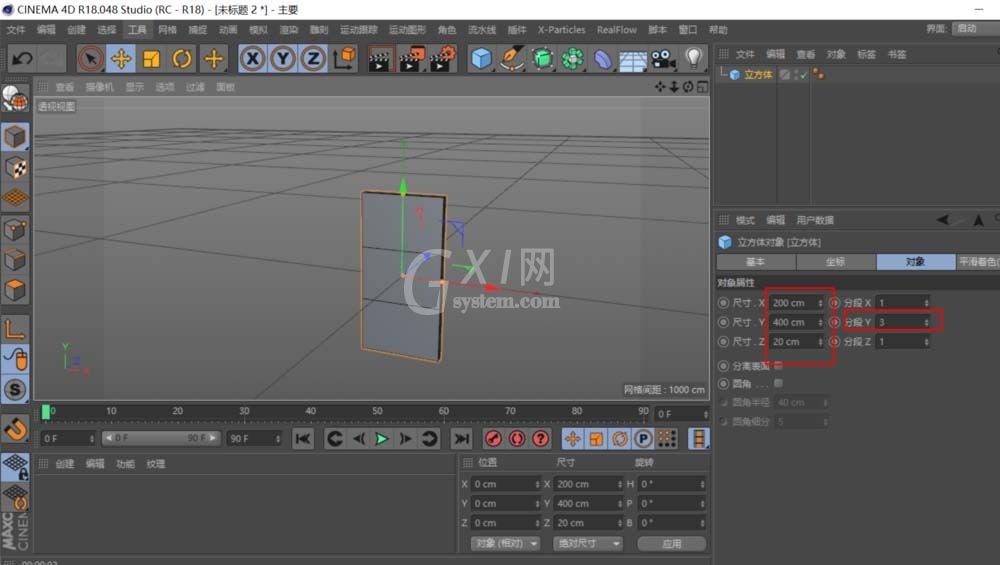 C4D设计心形图案的方法步骤截图