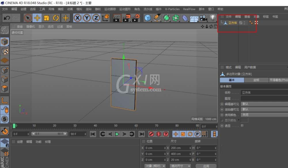 C4D设计心形图案的方法步骤截图