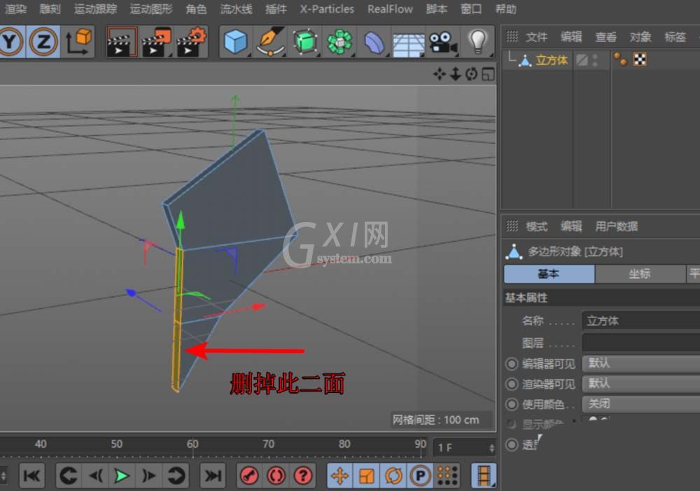 C4D设计心形图案的方法步骤截图