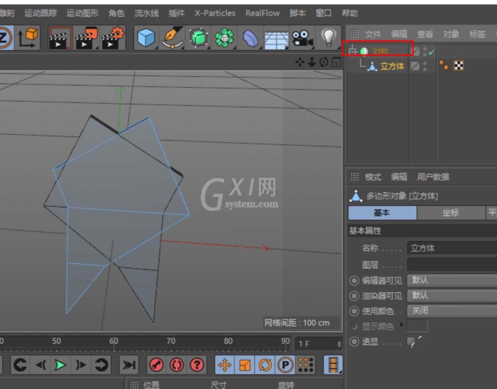 C4D设计心形图案的方法步骤截图