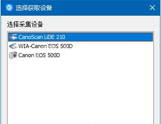 神奇证件照片打印软件获取照片方法步骤截图