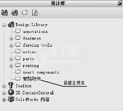 Solidworks创建零件库的操作步骤截图