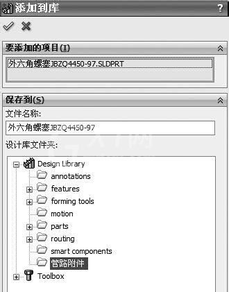 Solidworks创建零件库的操作步骤截图