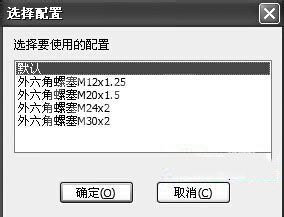 Solidworks创建零件库的操作步骤截图