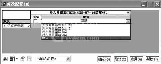 Solidworks创建零件库的操作步骤截图