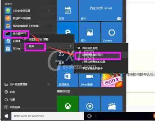 win10系统apache启动失败的处理教程截图