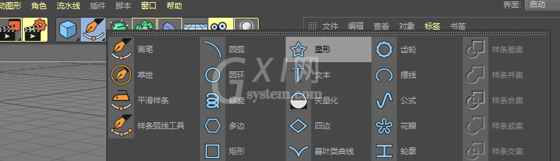 C4D设计五角星的方法步骤截图