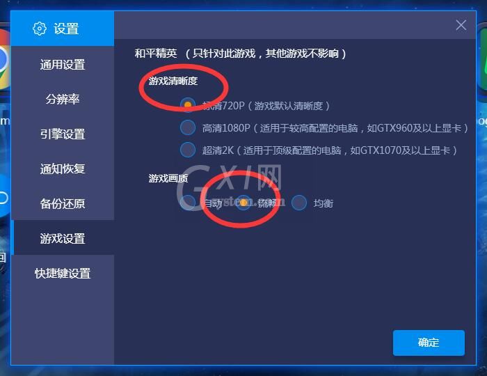 蓝叠模拟器设置不占内存的操作教程截图