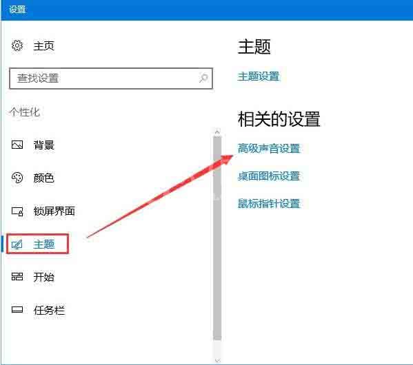 win10设置开机音乐的操作技巧截图