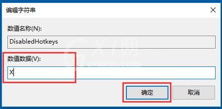 win10系统禁用win键的操作方法截图