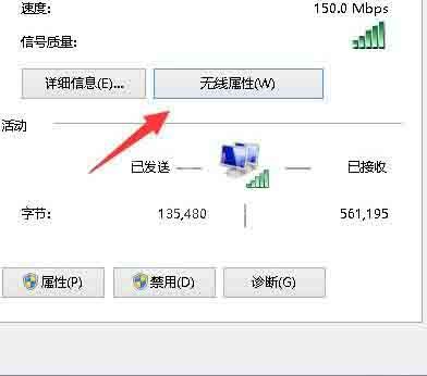 win10系统无线网络连接受限制的处理操作过程讲解截图