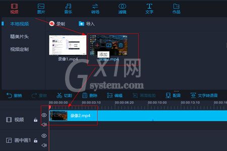 爱拍加字幕的操作流程截图