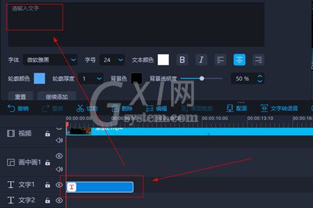 爱拍加字幕的操作流程截图