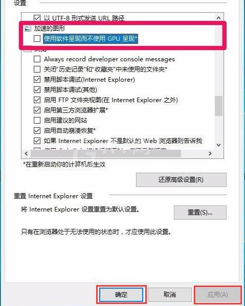 win10设置硬件加速的操作步骤截图