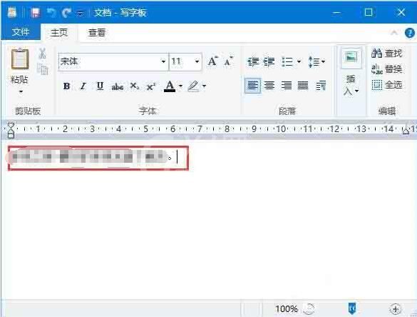 win10更改写字板字体颜色的图文教程截图