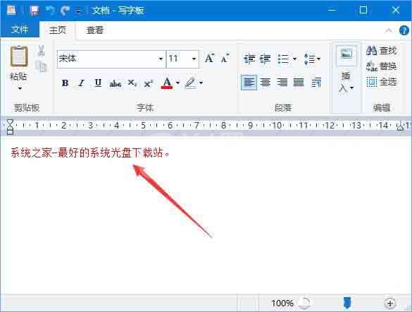 win10更改写字板字体颜色的图文教程截图