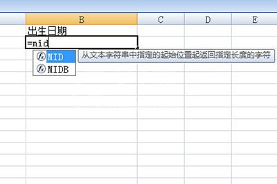 Excel根据证件号提取出生日期的操作流程截图