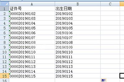 Excel根据证件号提取出生日期的操作流程截图