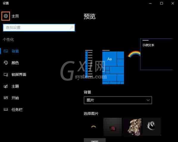 win10修改分辨率的简单步骤讲述截图