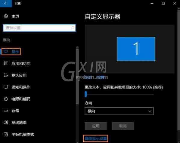 win10修改分辨率的简单步骤讲述截图