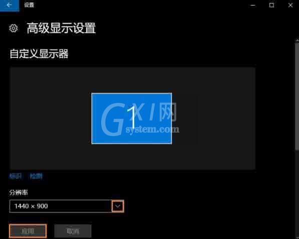 win10修改分辨率的简单步骤讲述截图