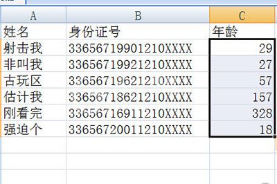 Excel借助身份证号码算年龄的操作方法截图