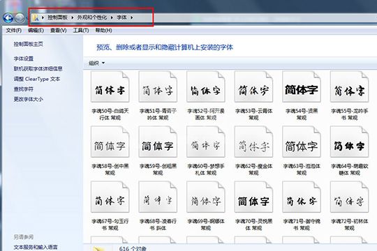 字魂字体放PS里面用的操作教程截图