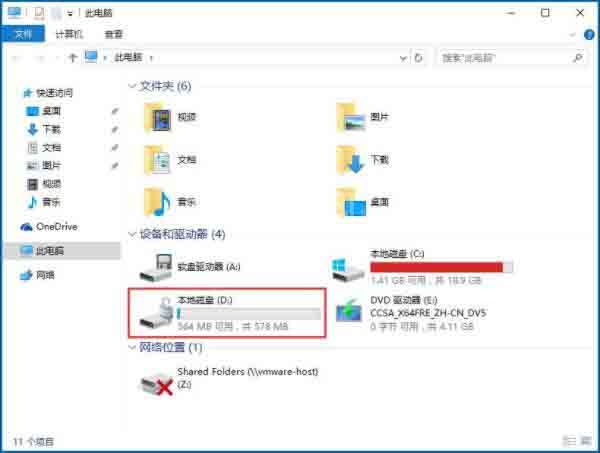 win10系统使用bitlocker加密驱动器的详细步骤截图