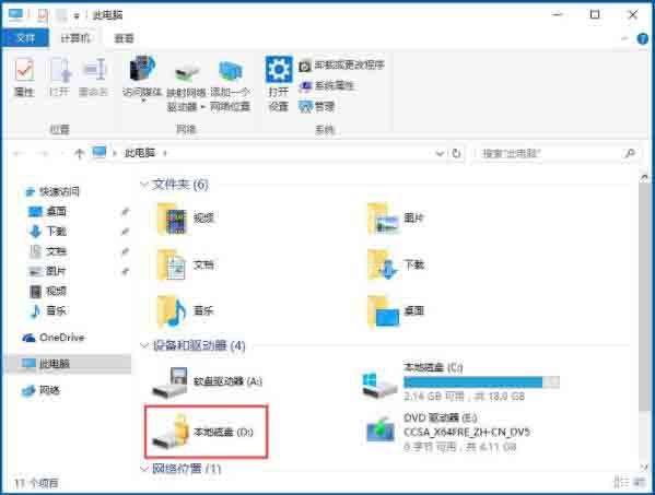 win10系统使用bitlocker加密驱动器的详细步骤截图