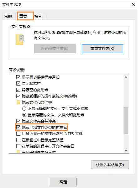 win10隐藏文件扩展名的操作流程截图